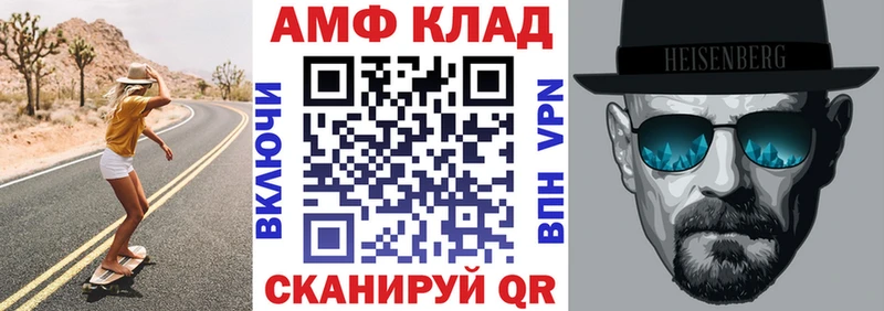 Amphetamine 97%  Купить закладки  Лениногорск 