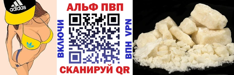 Alfa_PVP крисы CK  Купить где  Лениногорск 