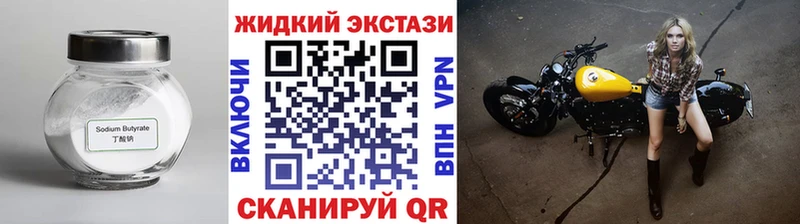 Бутират 99%  Купить  Лениногорск 