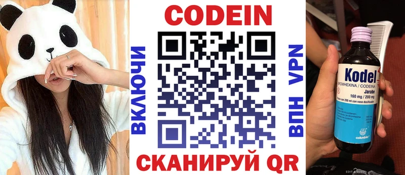 Купить закладки  Лениногорск  Кодеин напиток Lean (лин) 