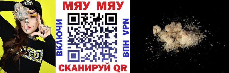 Мефедрон кристаллы  Купить где  Лениногорск 