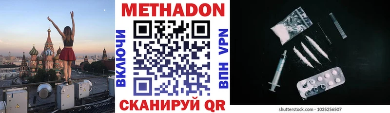 МЕТАДОН methadone  Купить где  Лениногорск 